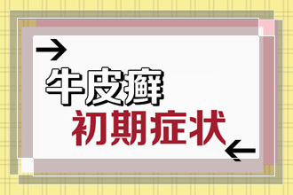 每天都在运动出汗的牛皮癣患者能够自己恢复吗